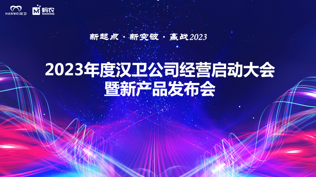 強強聯手-浙江通和珠寶金蝶云·星空項目上線
