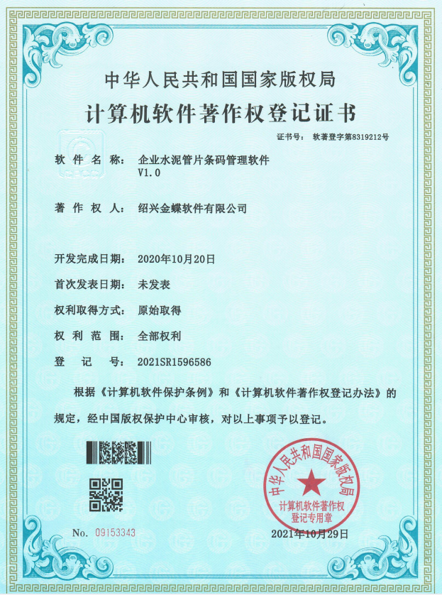 APS產能計算軟件軟著
