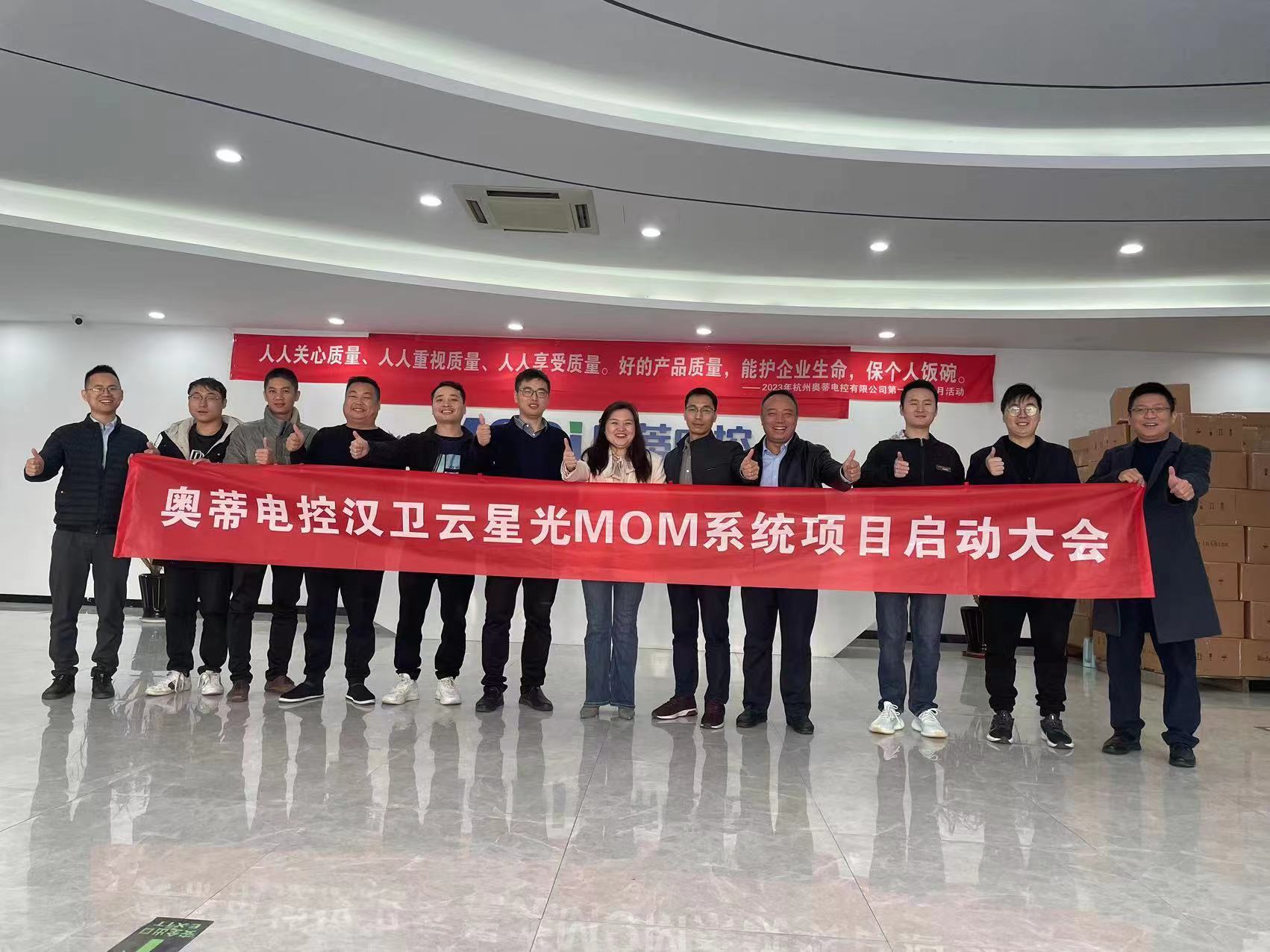 強強聯手-浙江通和珠寶金蝶云·星空項目上線